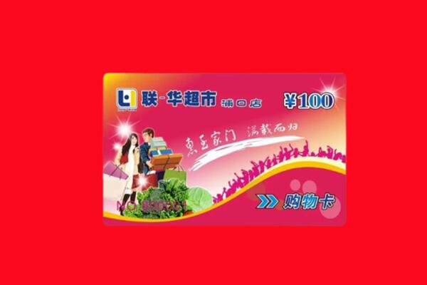 盐池县回收购物卡
